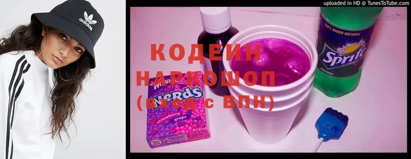 Кодеин напиток Lean (лин)  наркота  Новая Ляля 