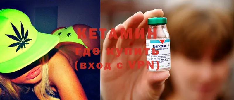 Кетамин ketamine  что такое   Новая Ляля 