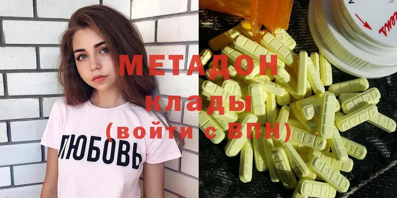 купить  цена  мега ссылки  МЕТАДОН methadone  Новая Ляля 